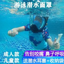 Swimming mask full face diving adult children full dry snorkeling artifact myopia respirator equipped with mirror anti-fog