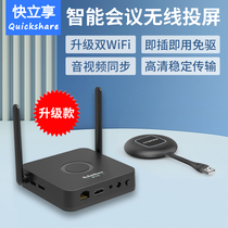 Quick-standout wireless pitcher 4K high-definition HDMI transmission audio and video mobile phone computer same screen TV projector