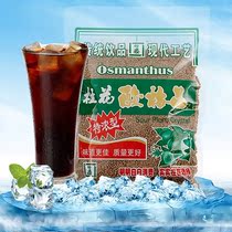 Sour Plum Crystal Solid Drink Authentic osmanthus instant sour plum powder Instant Sour Plum Powder for a commercial raw material bag homemade and drink instant talk