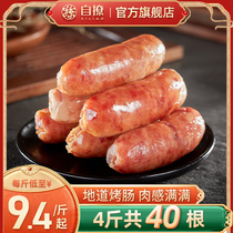 Volcanic stone sausage black pepper meat sausage pure authentic sausage Taiwan style roasted sausage desktop hot dog sausage wholesale