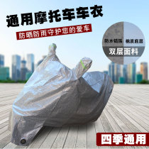Suitable for Suzuki UU125T Motorsport car clothes sunscreen Scooter Thickened waterproof dust cover uu125t-2
