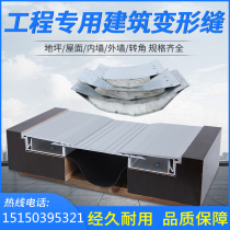 Ground workshop card lock type aluminum alloy ground building deformation joint stainless steel indoor wall expansion joint cover plate