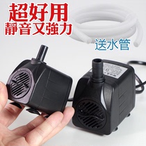 Water supply pipe submersible pump circulating pump household engraving machine aquarium rockery pump silent fish tank pump