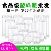 Crystal]Plastic bottle with lid Empty bottle storage jar Plastic jar Honey bottle Transparent sealed food grade biscuit jar