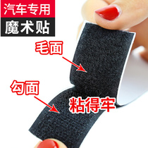 Moshu Post Velcro self-adhesive tape strong clothes with sticky buckle strong female buckle self-adhesive tape Burr patch double-sided