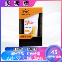 Original Tiger brand neck and shoulder cream soothing massage cream Tiger brand shoulder and neck cream red extra strong 50g 