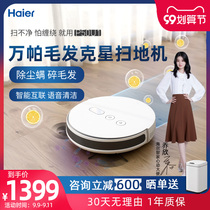 Haier sweeping robot P50 hair home automatic intelligent sweeping mop