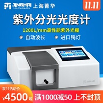 Shanghai Jinghua 752 754 754PC Automatic UV visible spectrophotometer Laboratory spectrum analyzer