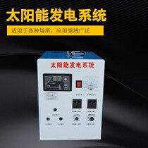 Home Use Solar Power Generation System Device 220V1000W Output with TV Computer Fan Lighting