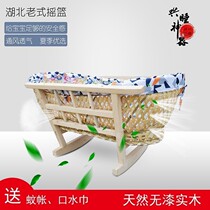 Hubei old-fashioned cradle traditional old-fashioned cradle all solid wood environmental protection paint-free crib BB handmade bamboo cradle bed