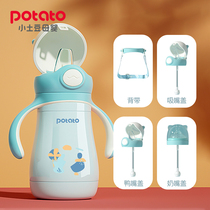 Small potatoes insulated water glass original fitting straw lid duckbilled lid insulated cover harness