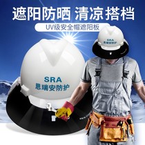  Summer construction helmet sunscreen matching visor Site lightweight matching widened brim sunshade rain-proof heat-resistant