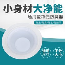 Uncle toilet squatting toilet toilet squatting pit squatting large urinal deodorant plug deodorant cover deodorant plug insect cover