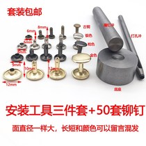 Bifacial striking nail flat letter luggage accessories primary-secondary rivet pair of lock leather fastening to knockdown mounting tool suit