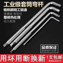 6 3mm10mm Xiaofei Zhongfei Dafei Chrome Vanadium Steel l-Type Wrench Long Bend Bar