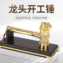 Commencement hammer decoration golden faucet hammer decoration company starts construction Daji hammer ceremony hammer printing start hammer