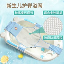 Baby bath net newborn bath non-slip bath net baby bath tub rack net pocket can sit and lie through