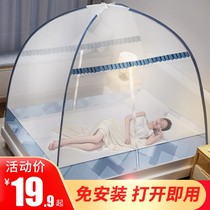  1 meter 8 bed mosquito net household yurt one meter five drop-proof childrens tent free installation bottomless one meter two