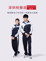 Vitality school uniform Shenzhen school uniform set junior high school students autumn and winter men and girls sportswear winter thick