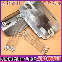 High temperature resistant winter stall heating special lamp heating super bright iodine tungsten lamp 2000w thick tungsten wire durable lamp tube