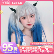  Diffuse real and fake hair female long hair long straight hair net red with the same cute jk two-dimensional cos blue and white gradient full head cover style