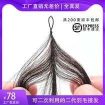 Second generation feather picking up all real hair self-contact without mark and haircut real hair crochet needle picking up tool processing 8D pick up