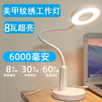 Makeup nail art beauty pattern embroidery beauty loam work light special folding portable eye protection super bright LED rechargeable lamp