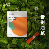 Jiuhua line Black Source black tea powder Hunan Anhua cold tea instant brewing drink authentic golden flower Fu brick tea powder