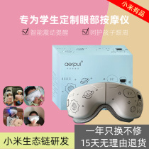 Xiaomi has a product Alp eye protector childrens eye massager relieves fatigue eyes hot compress eye mask gift box