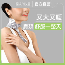 Ai Yi shoulder and neck paste Cervical moxibustion paste Ai Ye warm body paste Joint pain hot compress Neck rich package relief