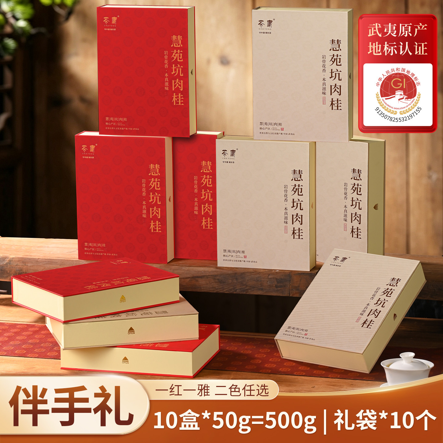 慧苑坑肉桂茶-慧苑坑肉桂茶促销价格、慧苑坑肉桂茶品牌- 淘宝