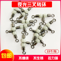 American trigeminal ring luminous bead swivel 8 eight eight-character ring fishing gear accessories T-type swivel boat fishing connector bifurcated sea fishing