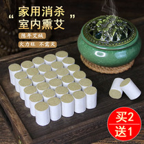 Aizhu mosquito repellent mosquito repellent disinfection and sterilization wormwood incense home indoor non-toxic moxa sticks to avoid plague moxibustion moxibustion fumigation furnace