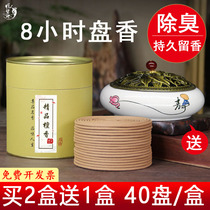 8-hour sandalwood panxiang home indoor incense toilet toilet deodorant hotel office aromatherapy mosquito repellent incense