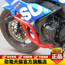 Suitable for Haojue Suzuki GSX250R-A anti-fall bumper Front bumper Rear tail box bracket shelf modification accessories