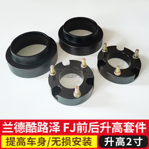 Rand Kuluze FJ modified fj chassis raised 2 inch cushion spring damping raised gasket raised flange
