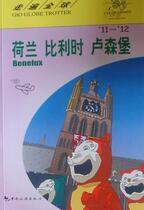 RT Genuine 11~12-Netherlands Belgium Luxembourg-Travel around the world 9787503240898 Big Treasure Publishing House Original China Travel Publishing House