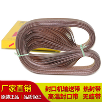 Automatic continuous sealing machine accessories guide belt high temperature belt conveyor insulation cloth sealing tape hot sealing belt tooth belt endless belt belt rubber belt 900 consumables