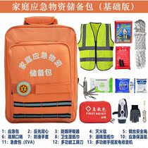 Family fire emergency rescue package earthquake disaster prevention civil defense combat readiness rescue emergency Material Reserve package