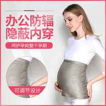Pregnant women radiation-proof clothing Pregnant womens dresses Belly circumference Belly clothes Female office workers invisible inside and outside the four seasons of pregnancy