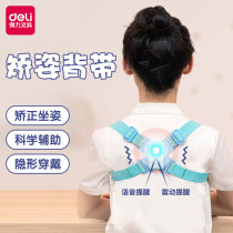 Able Children Intelligent Orthokaural Braces for Myopia Writing Orthotics for Sitting Corrects for Primary Students Desktop Prevention Humpback Write Job Anti-head Bow Vision Protection Theorist Learning Posture Reminder