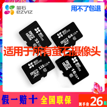 Fluorite Monitoring Special Card SD Card Memory Card 64GTF Card 128G Cloud Memory Card ezviz Memory Card 32G