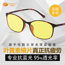 British AiTV anti-blue radiation glasses male flat light anti-fatigue mobile phone computer special goggles female