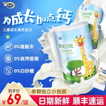 Nanshan Baihui Granules Pure Childrens Milk Shellfish Grassland Milk Snacks High Calcium Inner Mongolia Special Products Dry Eat Original Flavor 100g