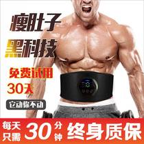 Thin belly artifact waist fat fat weight reduction machine mens special reduction belly massager lazy man