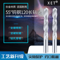 XET tungsten steel drills integral carbide drill lengthened 120 long straight shank twist drill ultra hard 3mm-20mm punch