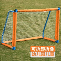 Football frame goal net kindergarten football door simple folding portable Children football Net Children 5 five-a-side system