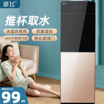 New Fly Drinking Fountain Vertical Home Refrigeration Heating Desktop Office Dust Resistant Vertical Small Silent New Double Door