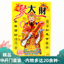 Big financial boutique in the door box gold hand-made combination gold burning yellow paper money ghost coin worship sacrificial supplies Qingming