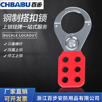 Bedi type steel buckle lock 1 1 5 inch industrial safety 6 holes with row lock multi-person control six-link extension Lock